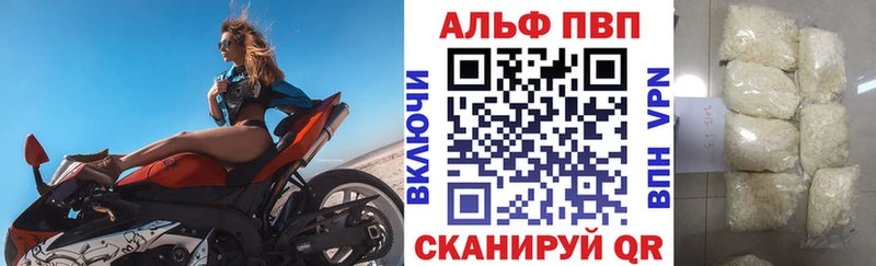 Купить где  Ленинск-Кузнецкий  Alpha PVP мука 