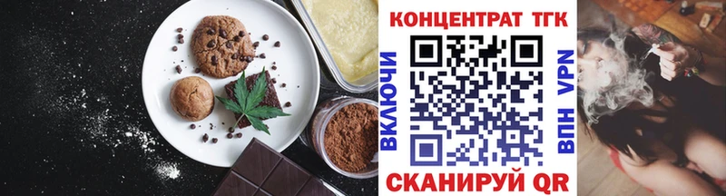 Еда ТГК марихуана  Купить  Ленинск-Кузнецкий 