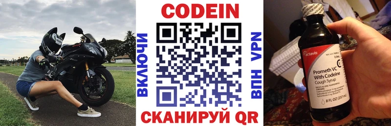 Кодеиновый сироп Lean напиток Lean (лин)  Купить где  Ленинск-Кузнецкий 