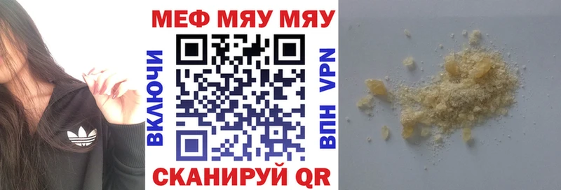 Мефедрон кристаллы Ленинск-Кузнецкий