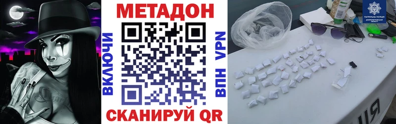 Метадон белоснежный  Купить  Ленинск-Кузнецкий 