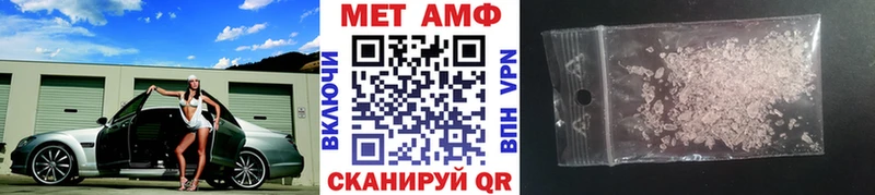 МЕТАМФЕТАМИН Methamphetamine  Купить  Ленинск-Кузнецкий 